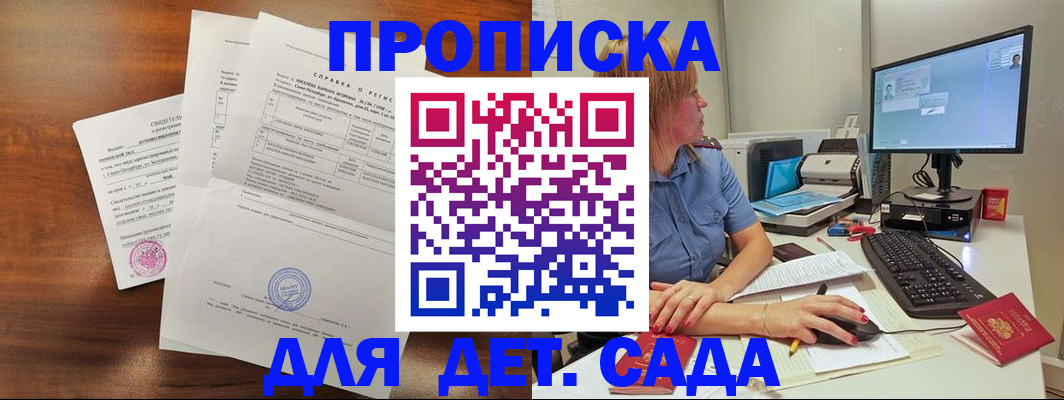 временная регистрация купить в Кузнецке