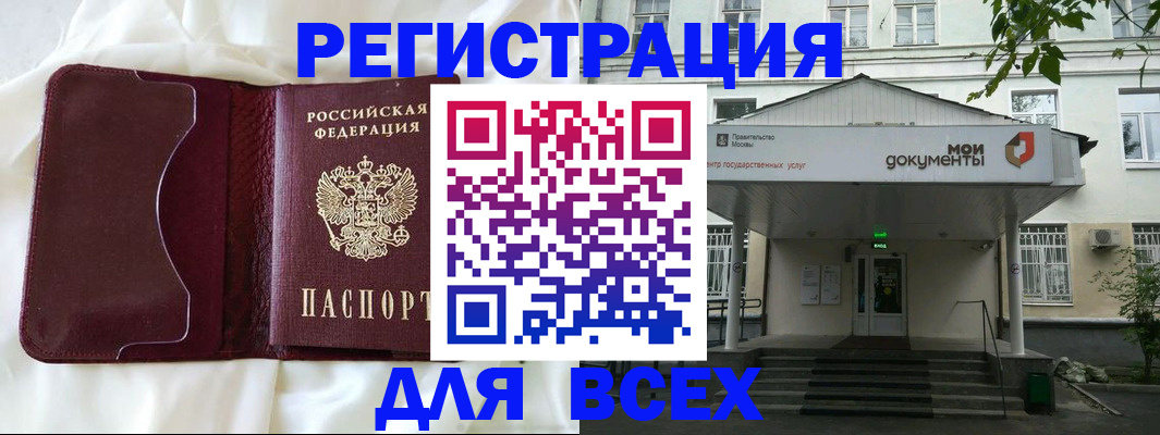 прописка поиск в Кузнецке