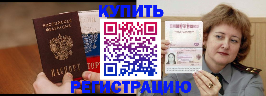 временная регистрация надежно в Кузнецке
