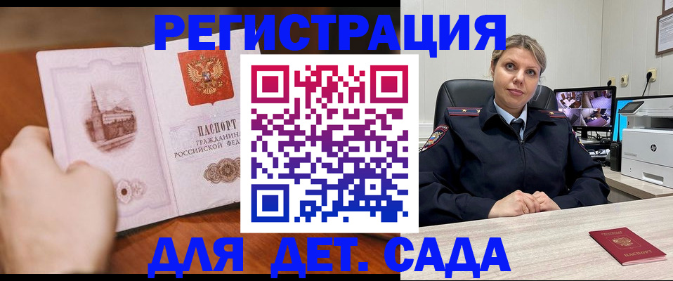 временная прописка в Кузнецке