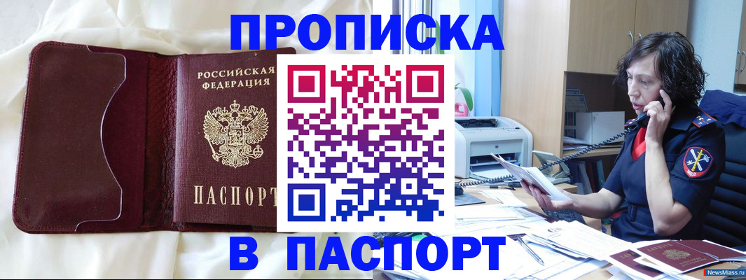 миграционный учет в Кузнецке